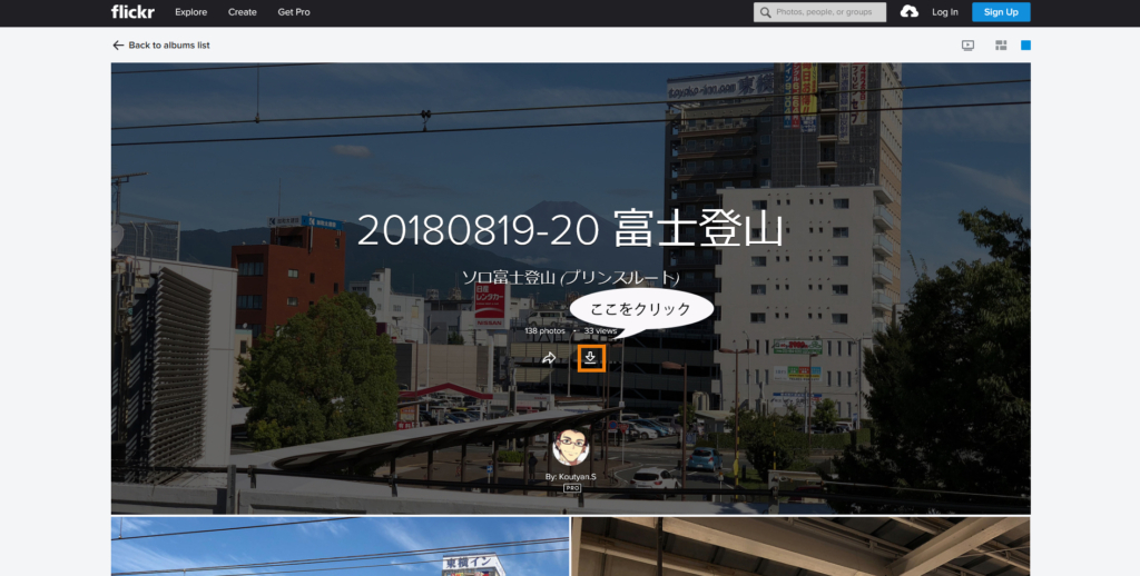 Flickrから写真をダウンロードする方法 Pc スマホ対応 Kosuke Blog